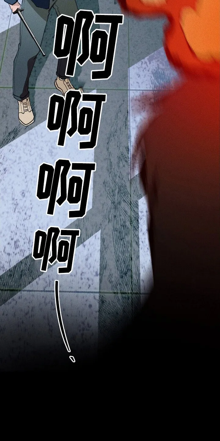 第43章：危险降临 第38页