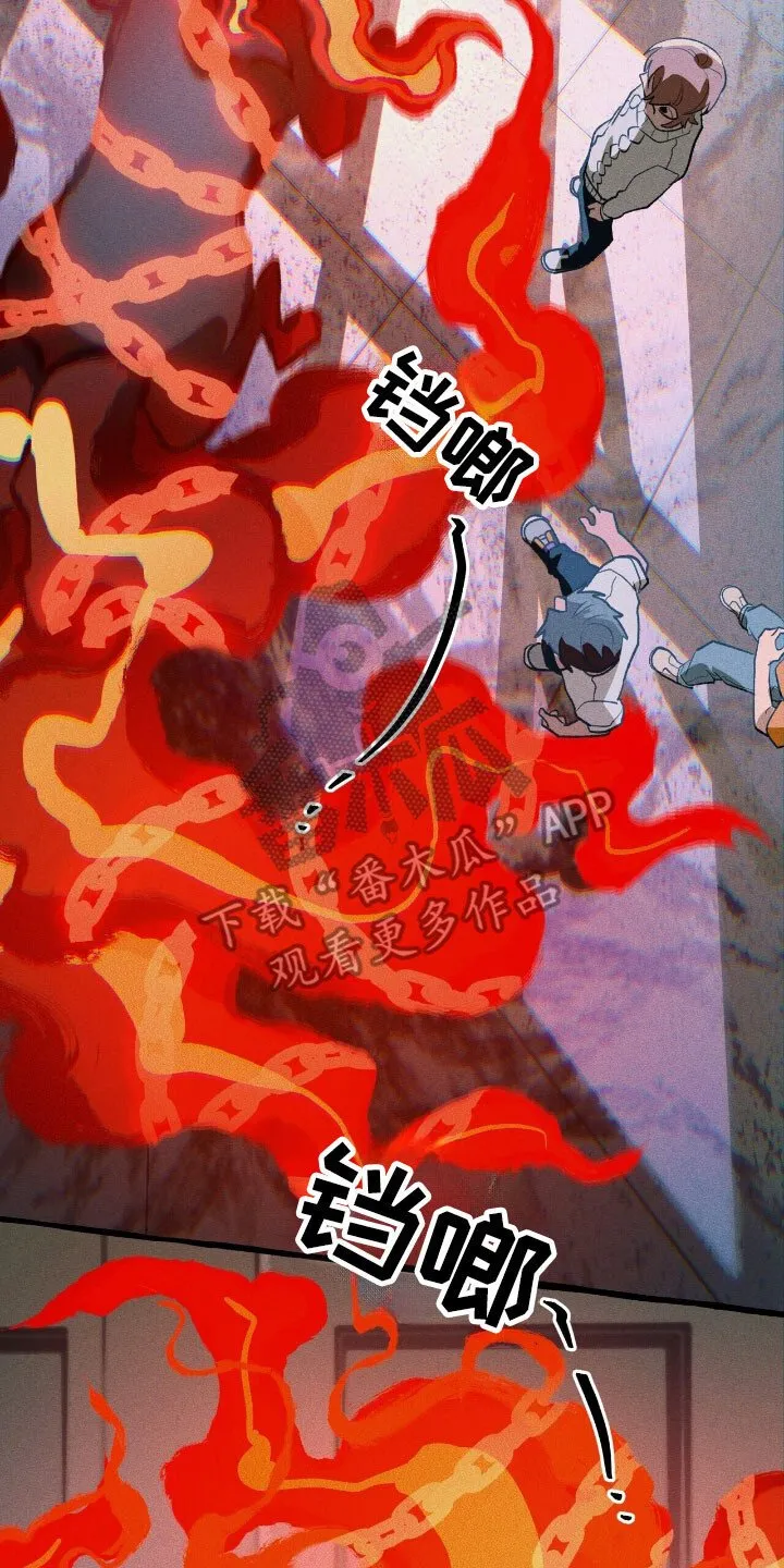 第43章：危险降临 第41页