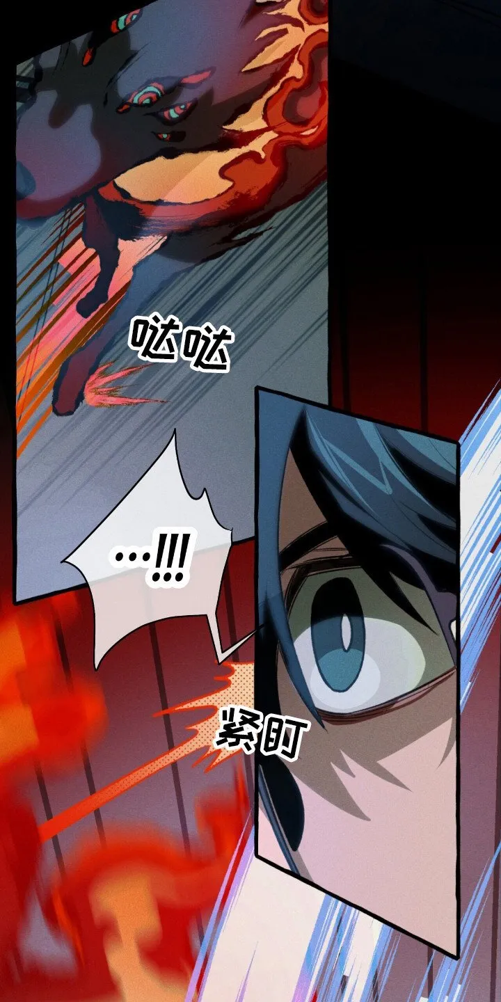 第44章：无路可退 第3页