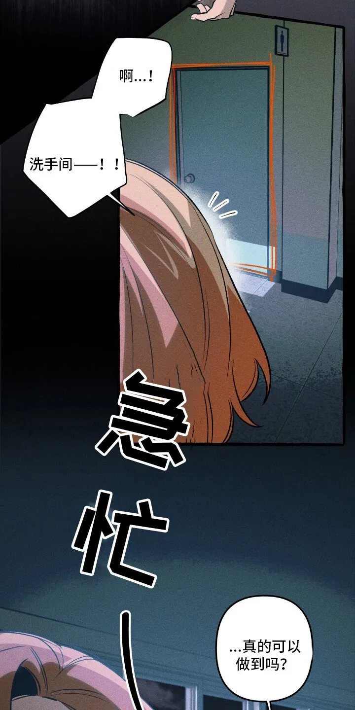 第44章：无路可退 第14页