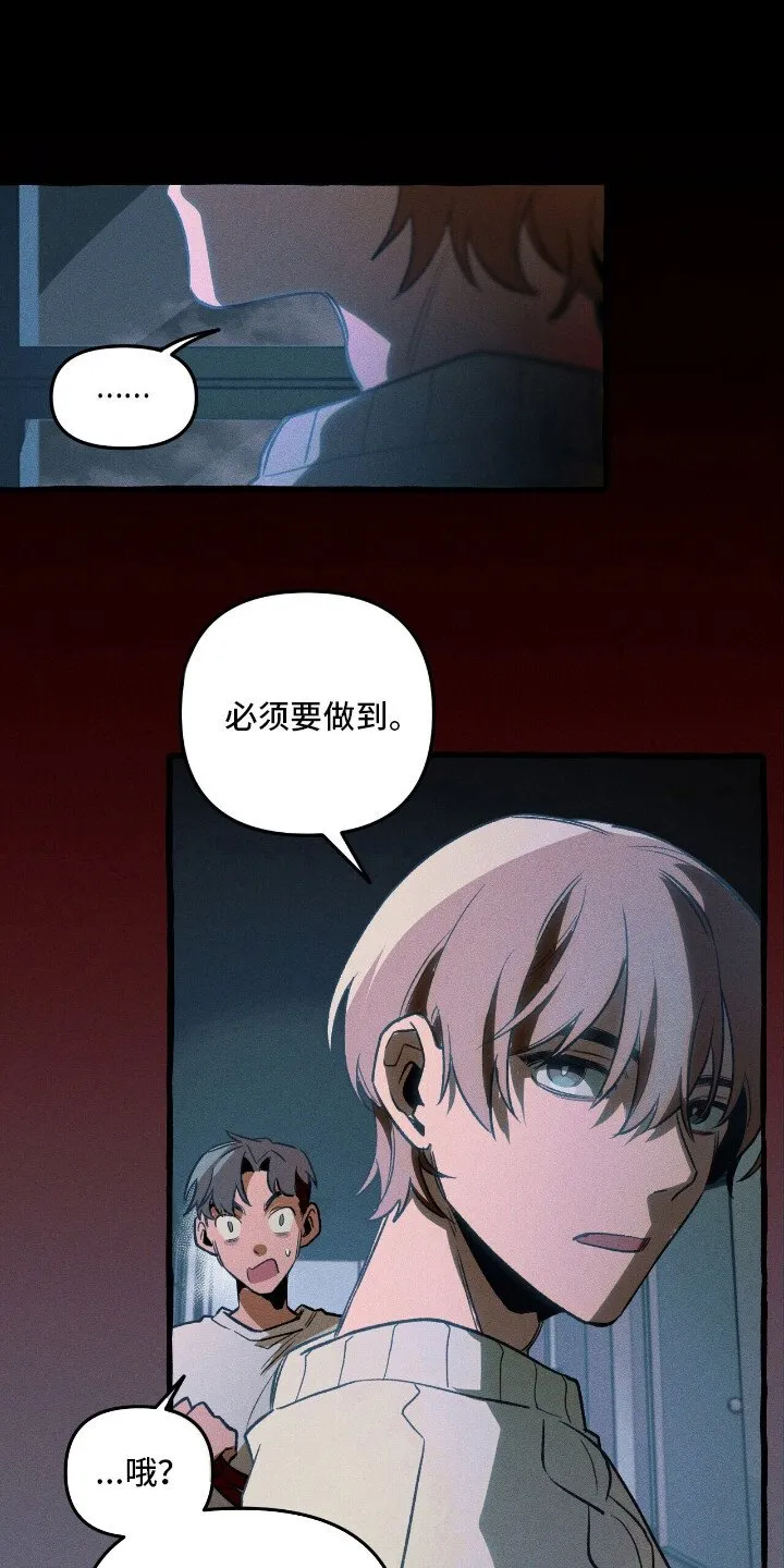 第44章：无路可退 第16页