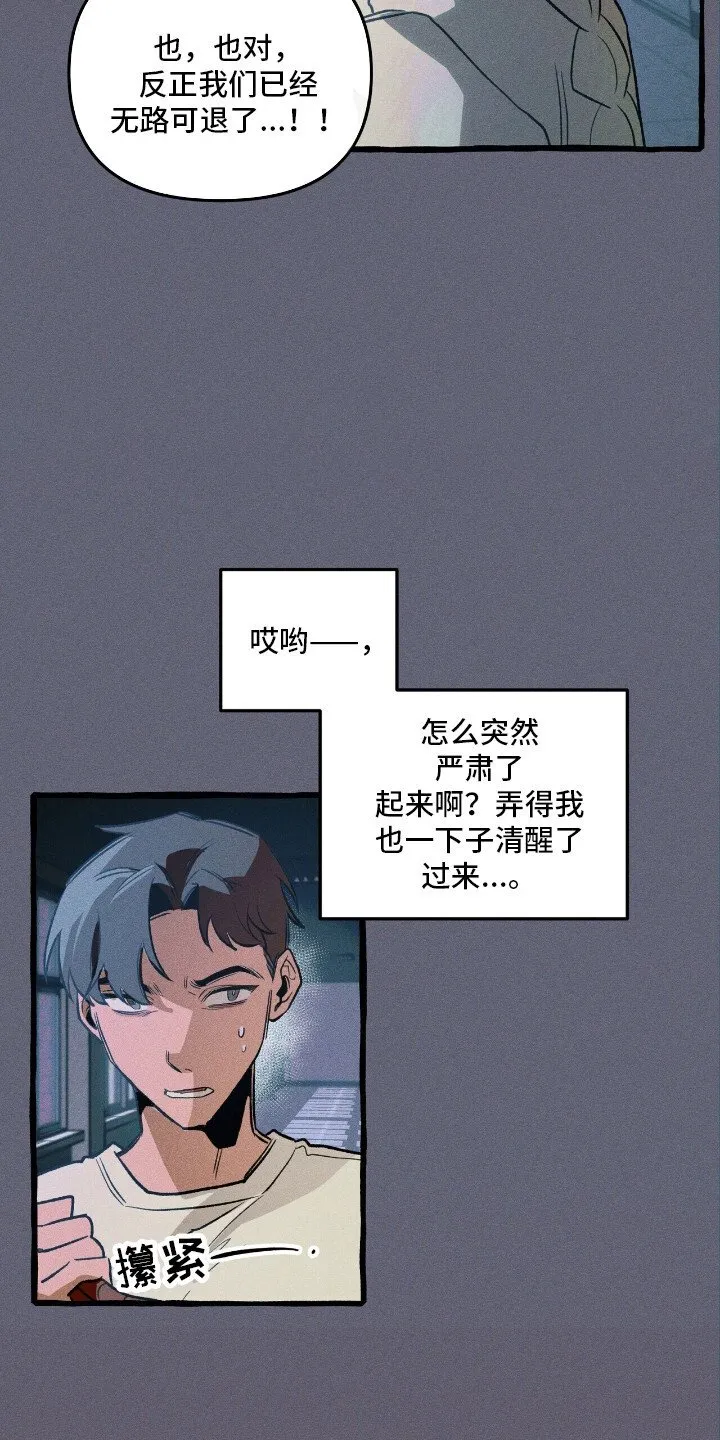 第44章：无路可退 第17页
