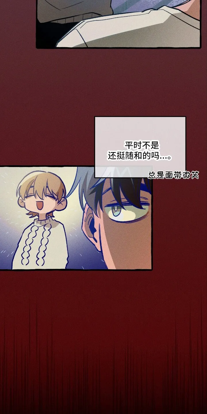 第44章：无路可退 第19页