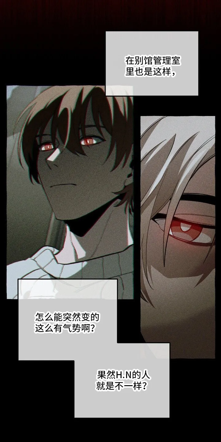 第44章：无路可退 第20页