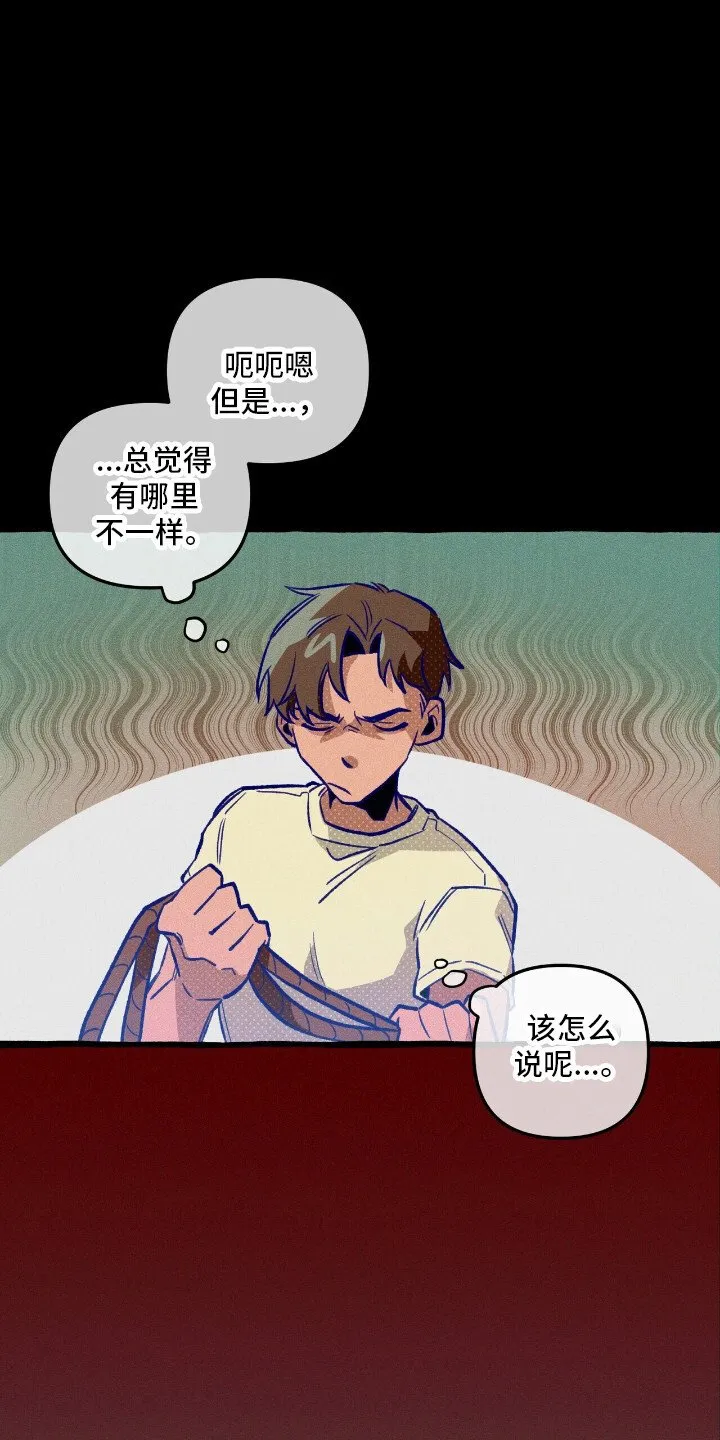 第44章：无路可退 第21页