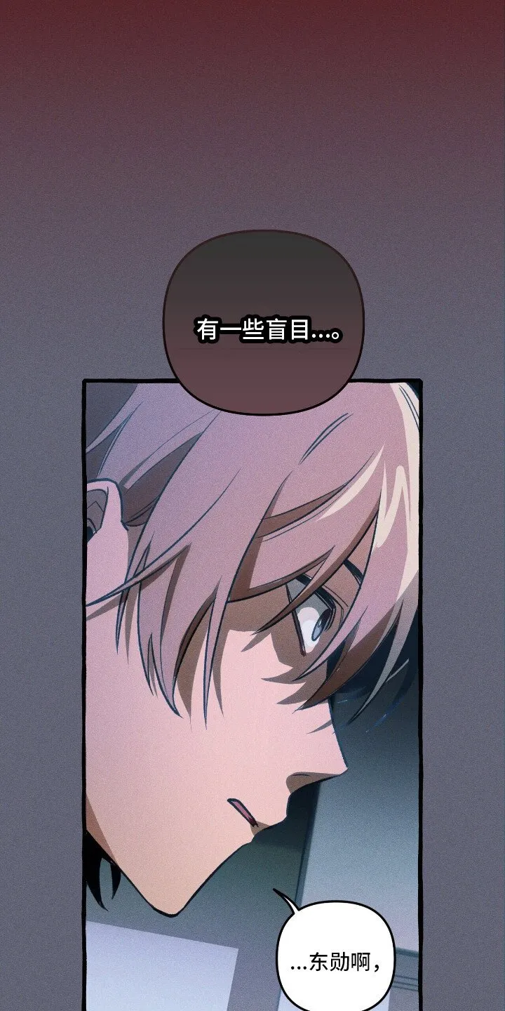 第44章：无路可退 第22页