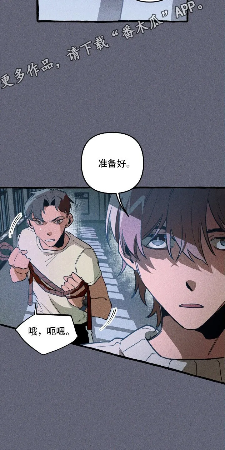 第44章：无路可退 第23页