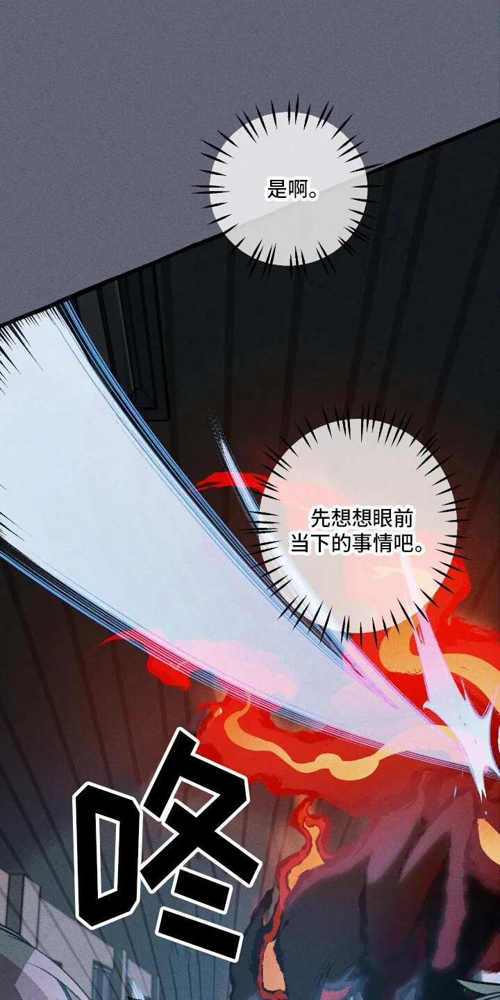 第44章：无路可退 第24页