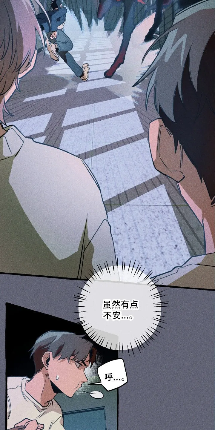 第44章：无路可退 第25页