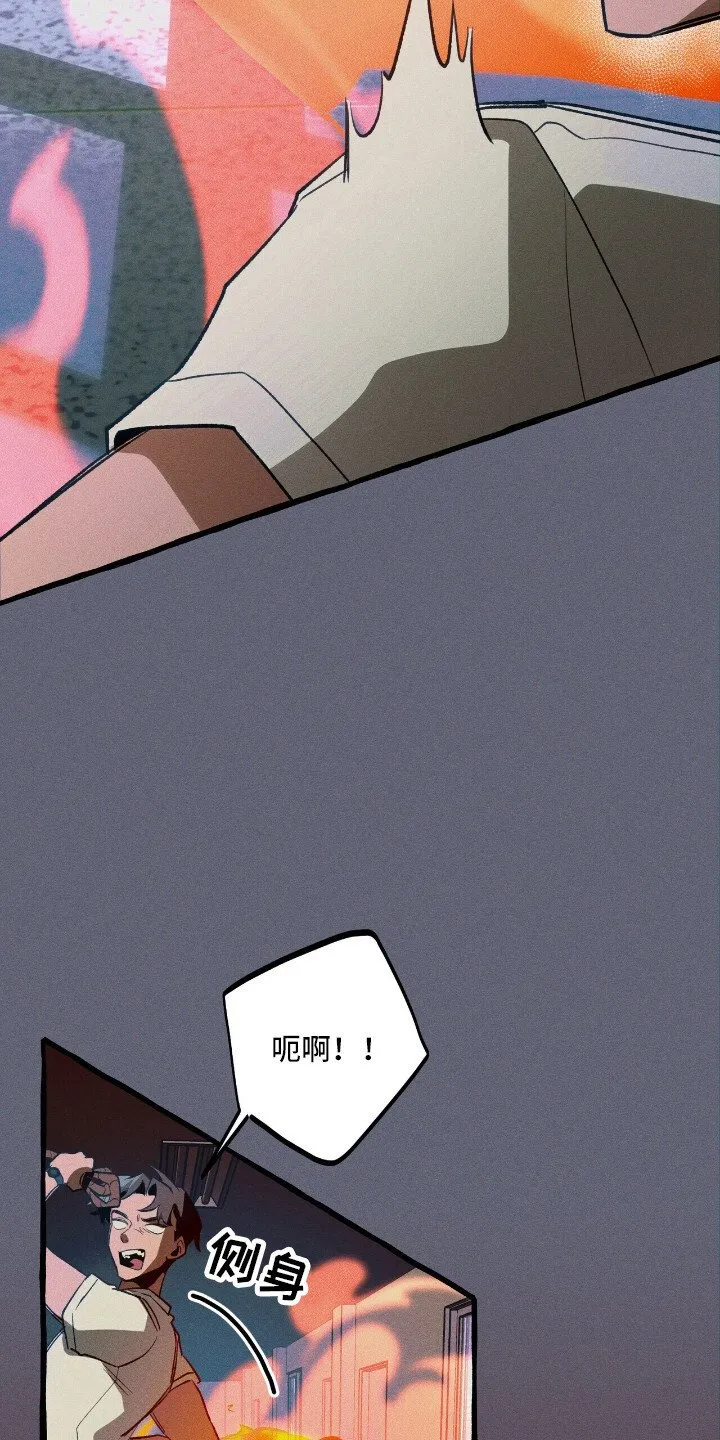 第45章：再次出击 第8页
