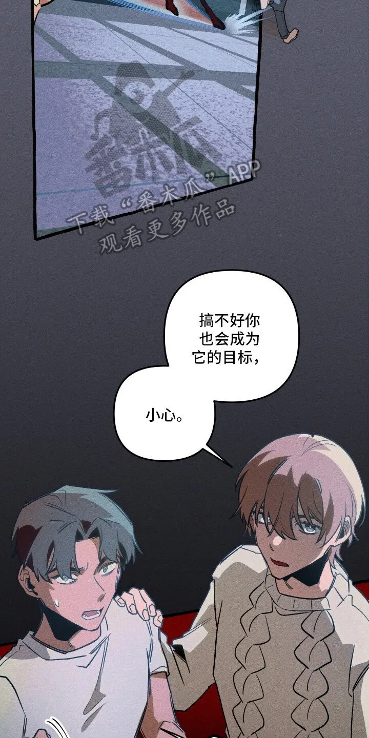 第45章：再次出击 第15页