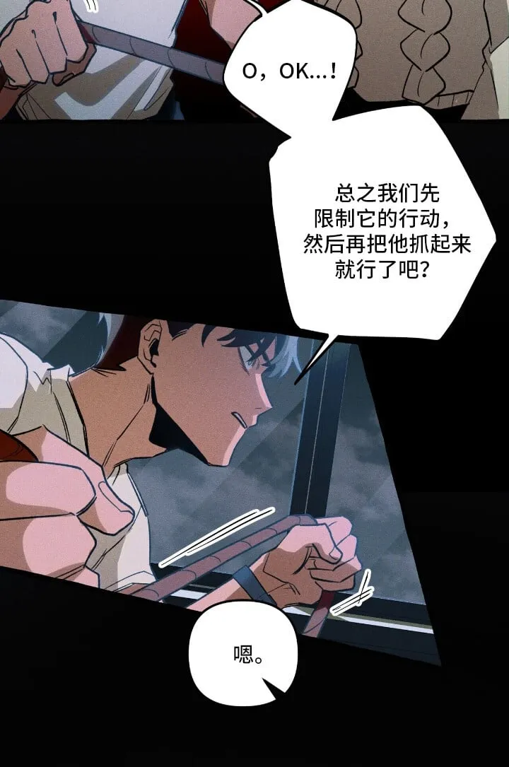 第45章：再次出击 第16页
