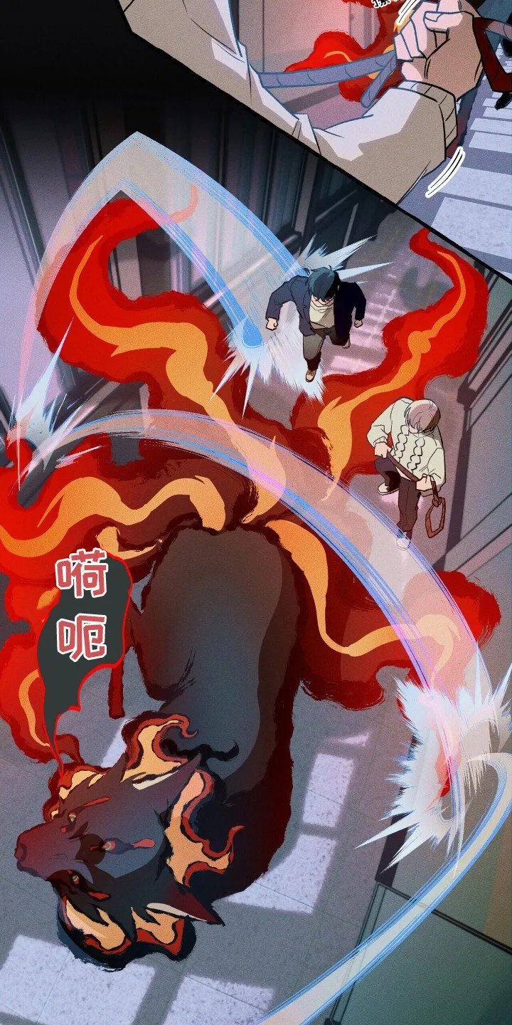 第45章：再次出击 第20页