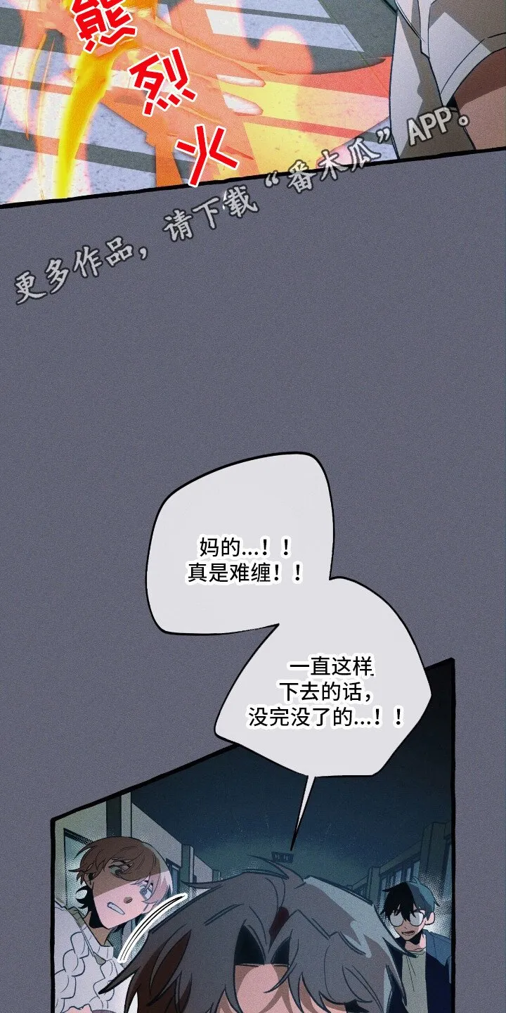 第45章：再次出击 第23页