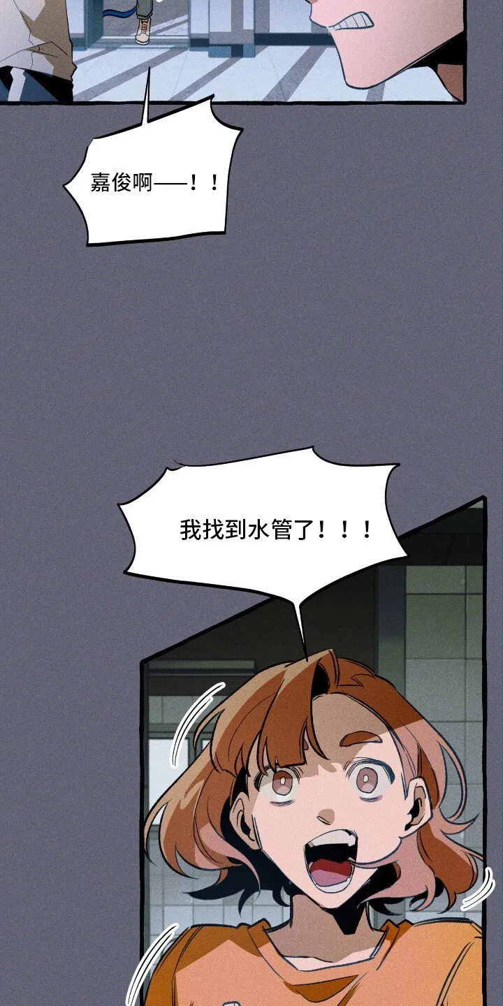 第45章：再次出击 第25页