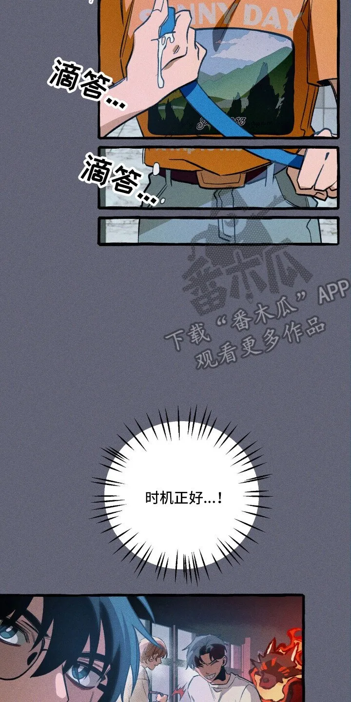 第45章：再次出击 第26页