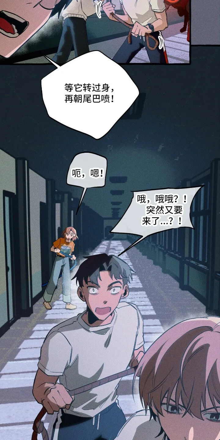 第45章：再次出击 第27页