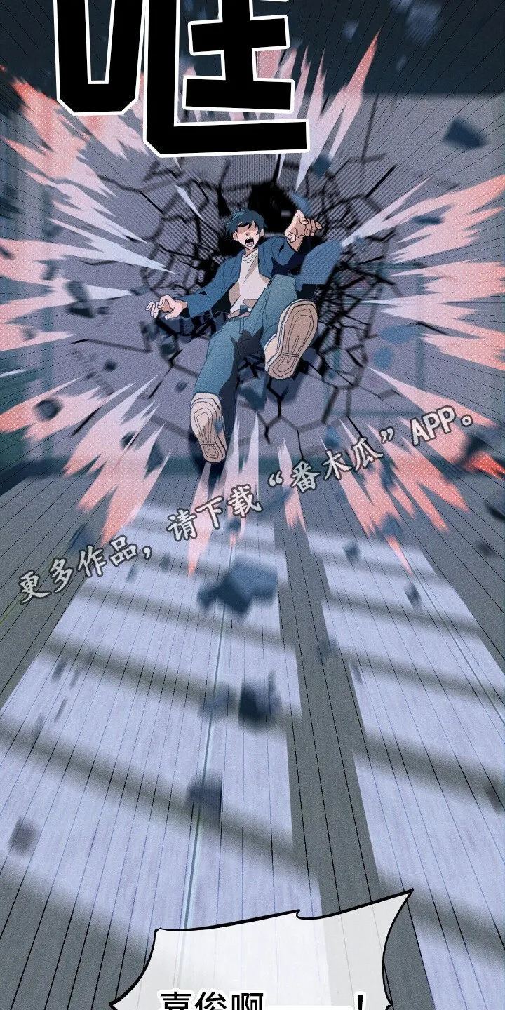 第46章：就是现在 第10页
