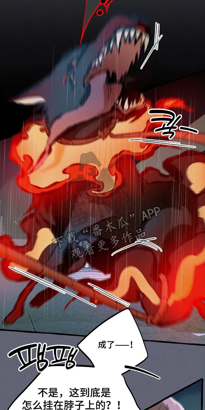 第47章：结束了 第7页