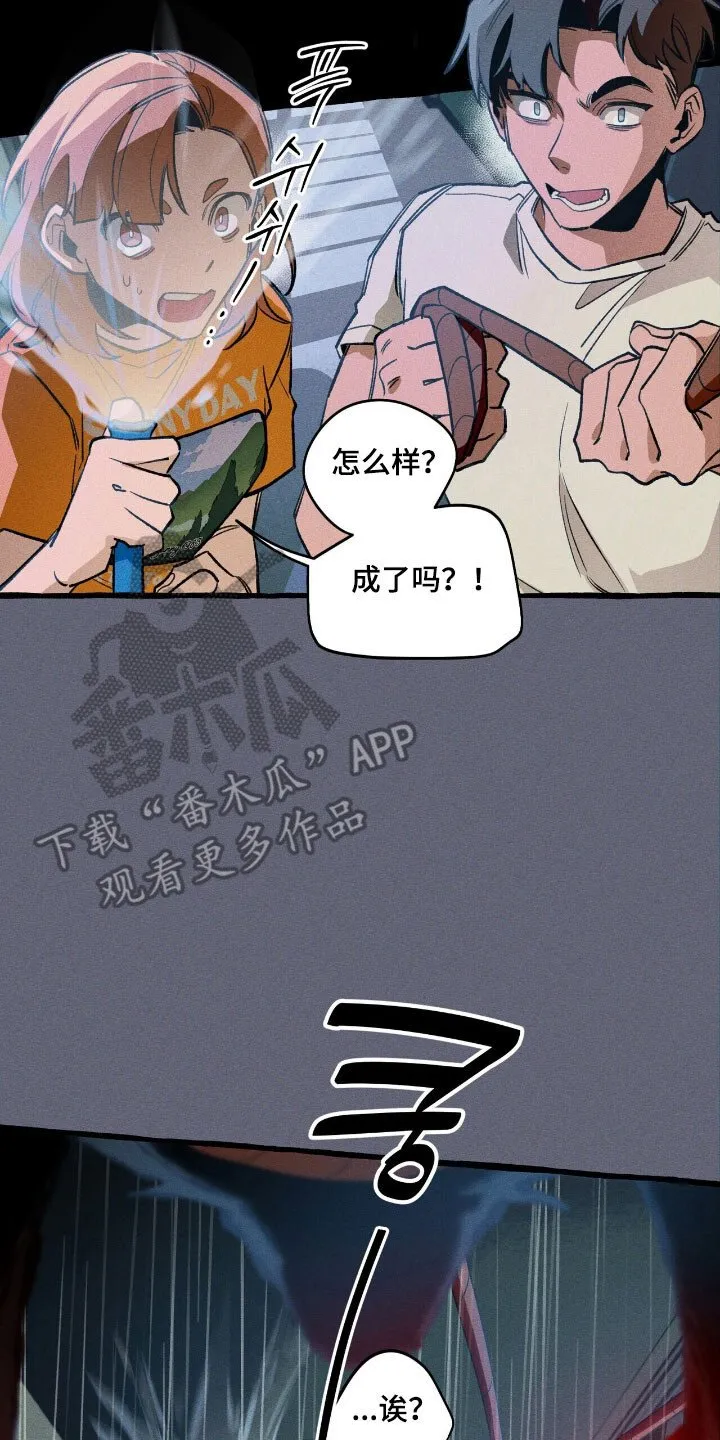 第47章：结束了 第15页