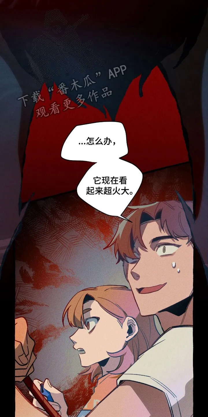 第47章：结束了 第18页