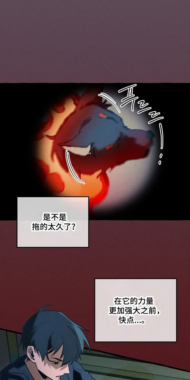 第47章：结束了 第24页