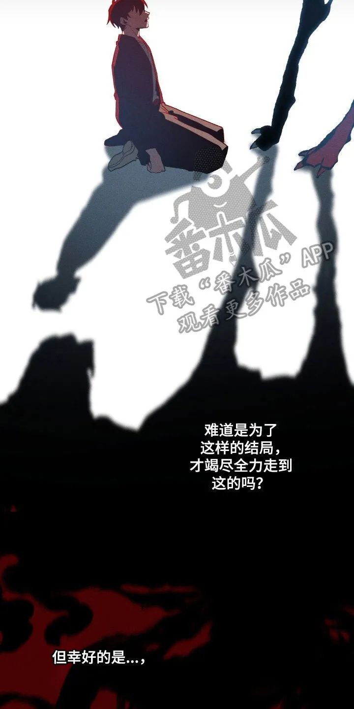 第48章：成功束缚 第3页