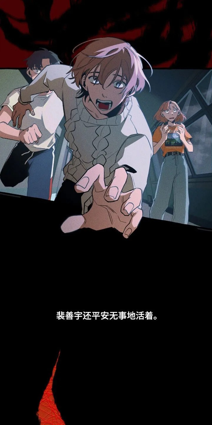 第48章：成功束缚 第4页