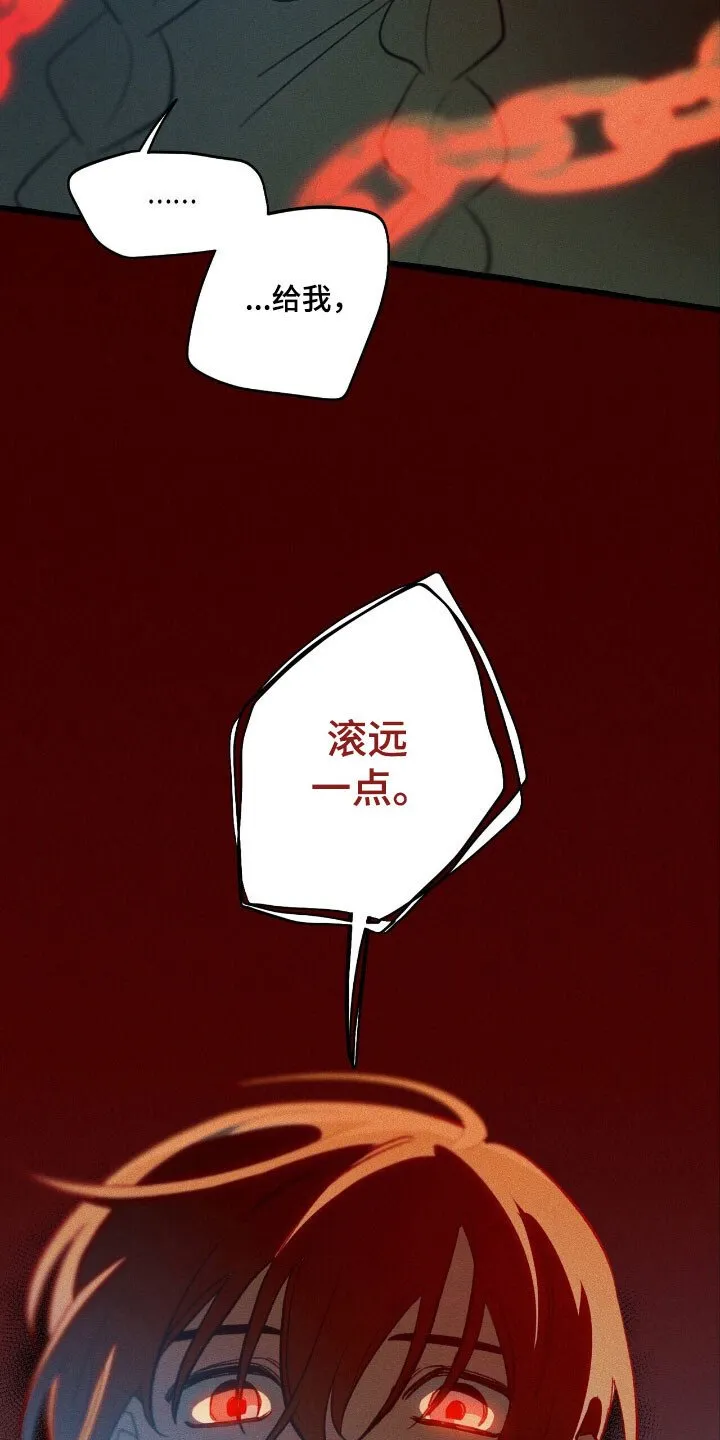 第48章：成功束缚 第17页