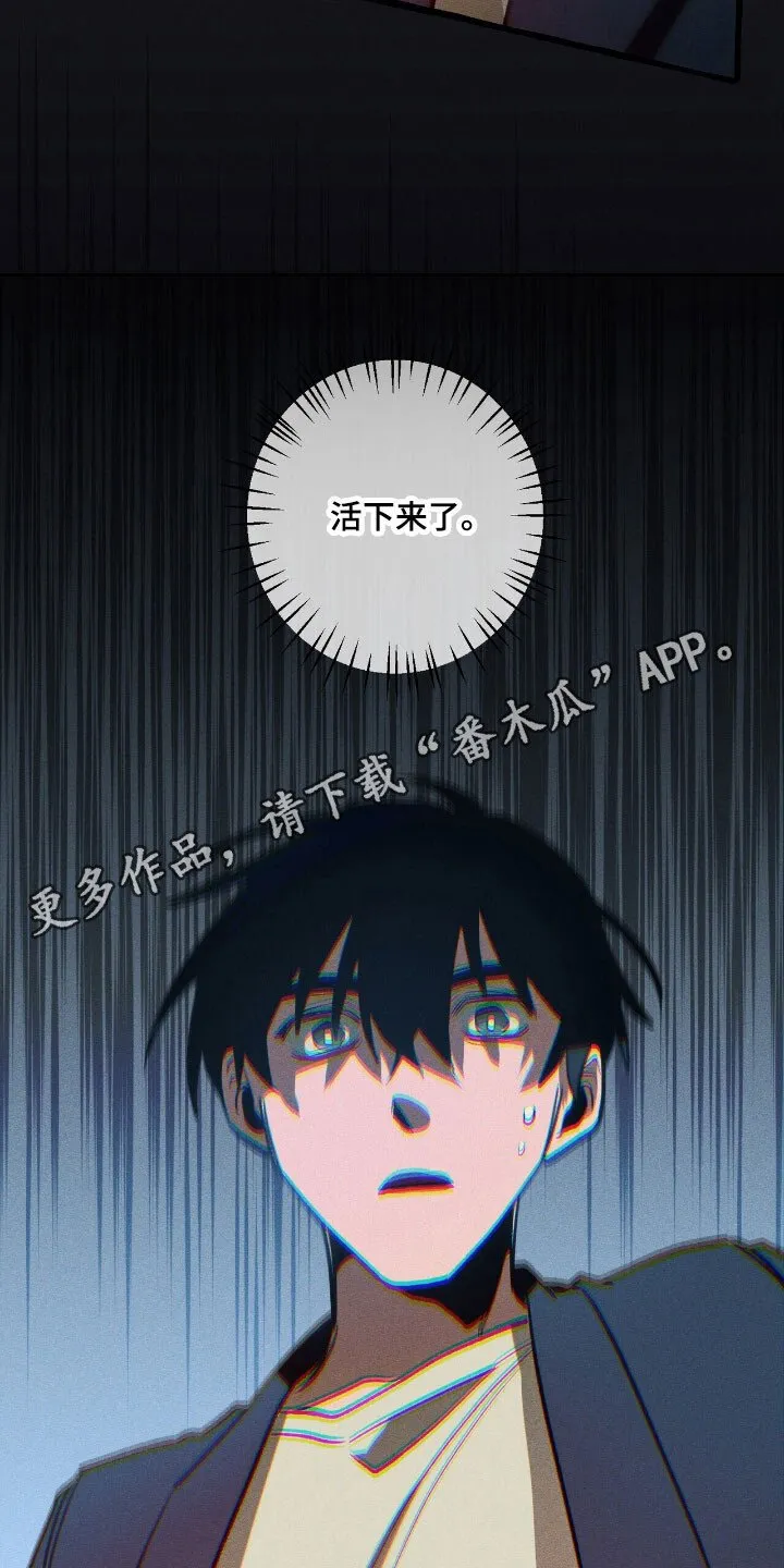 第48章：成功束缚 第22页