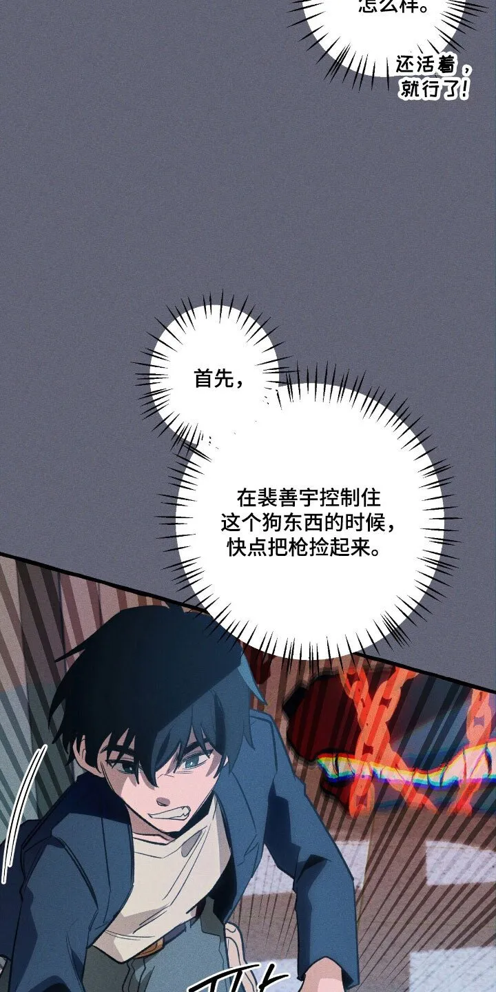第48章：成功束缚 第26页