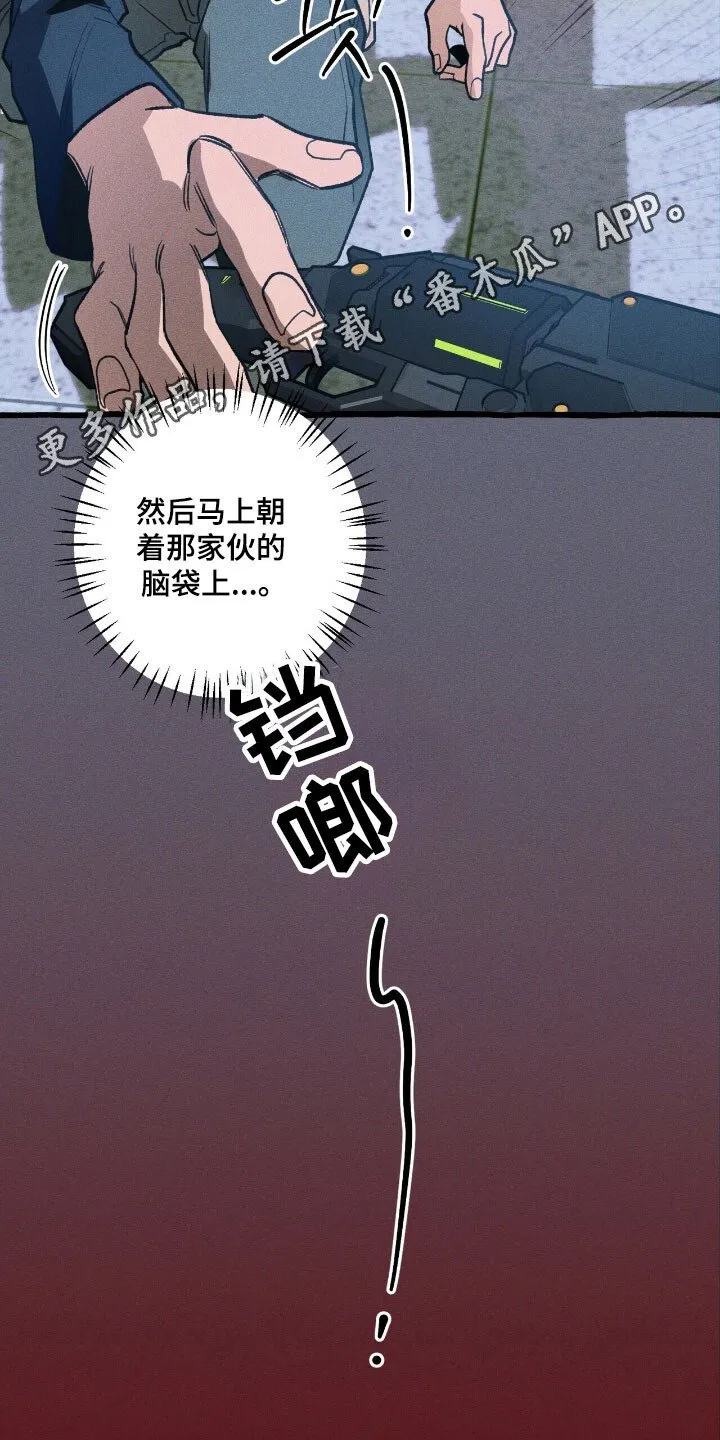 第48章：成功束缚 第27页
