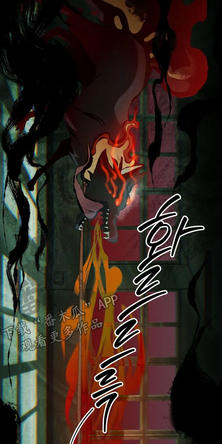 第50章：危险 第7页