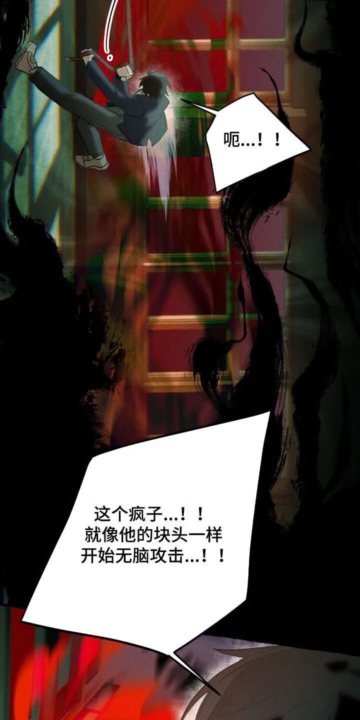 第50章：危险 第8页
