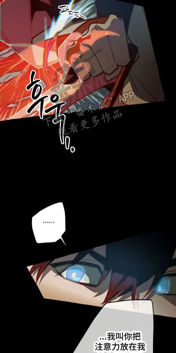 第50章：危险 第10页