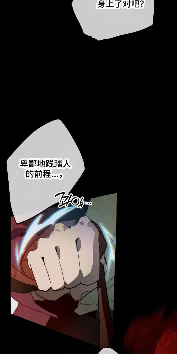 第50章：危险 第11页