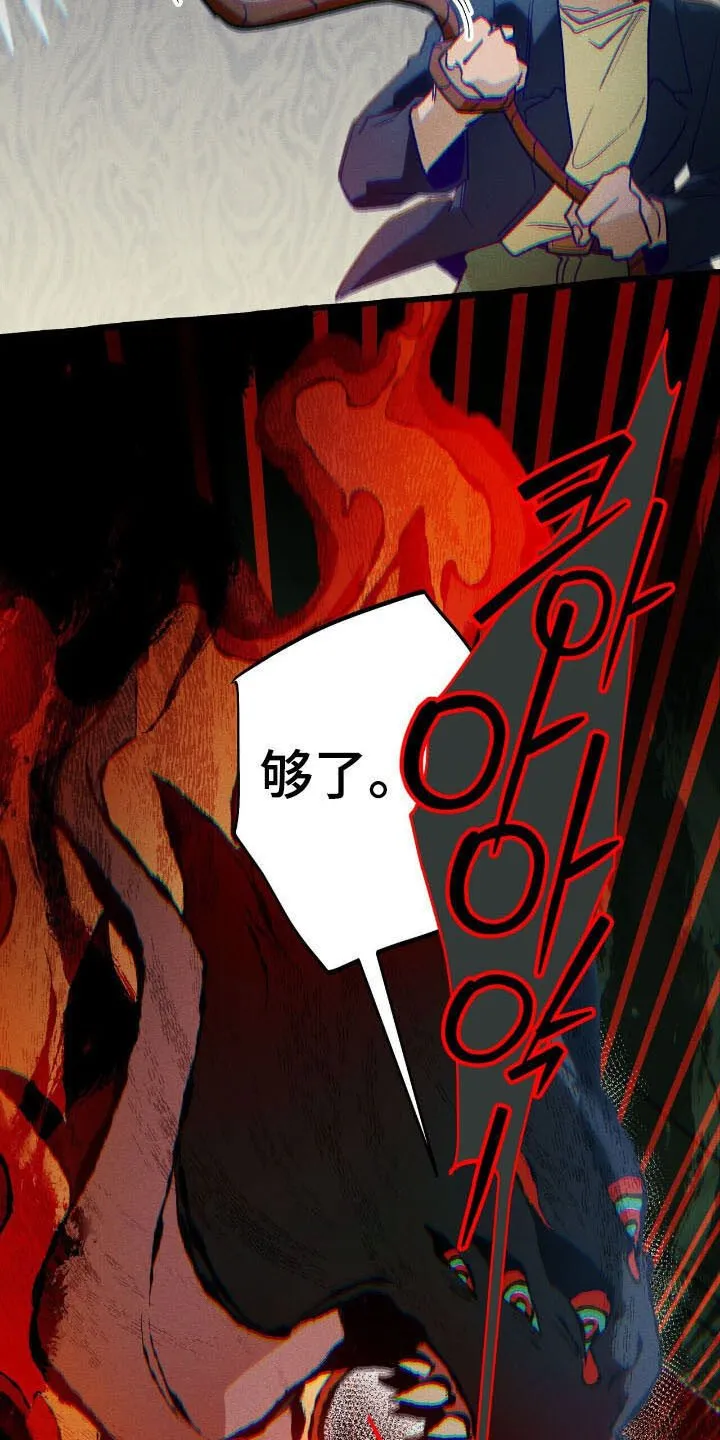 第50章：危险 第17页