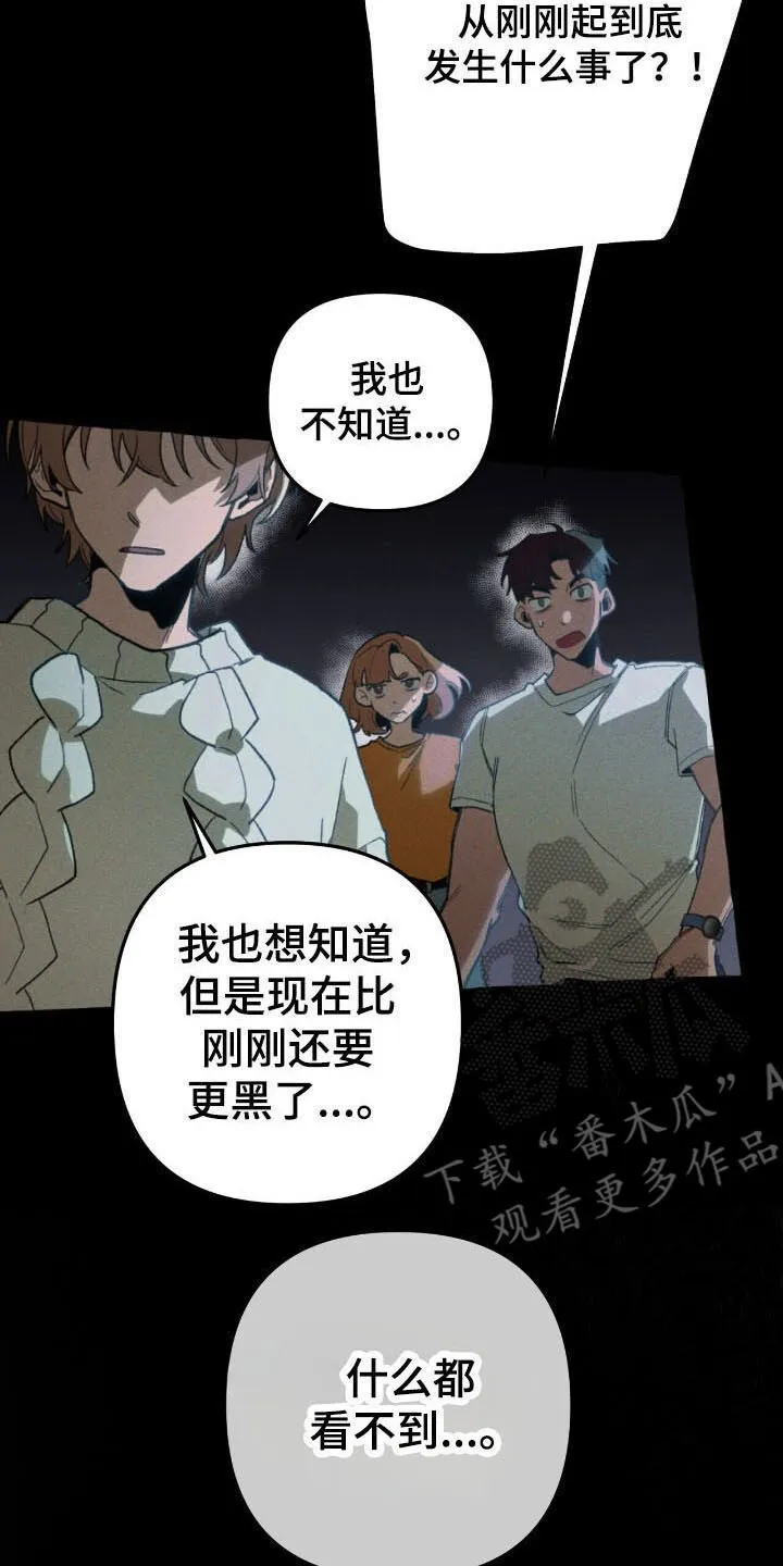 第50章：危险 第22页
