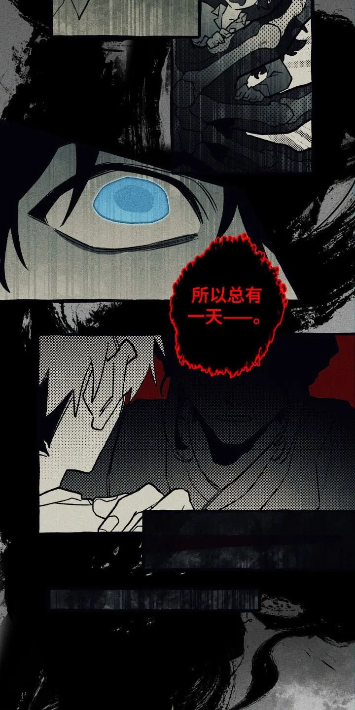 第51章：坚定决定 第5页