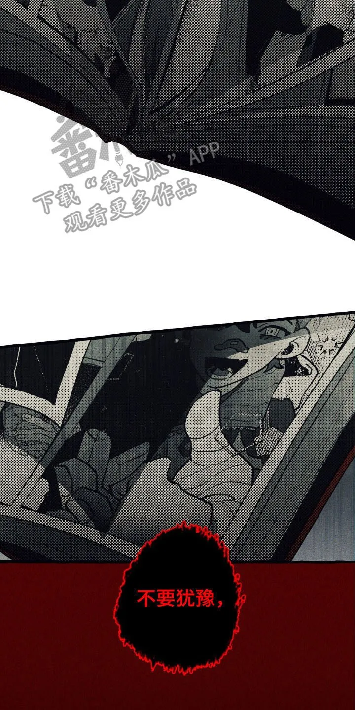 第51章：坚定决定 第10页