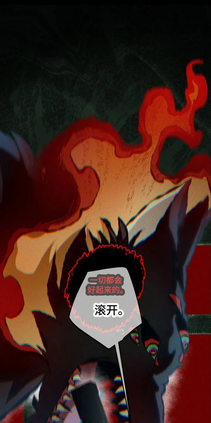 第51章：坚定决定 第13页