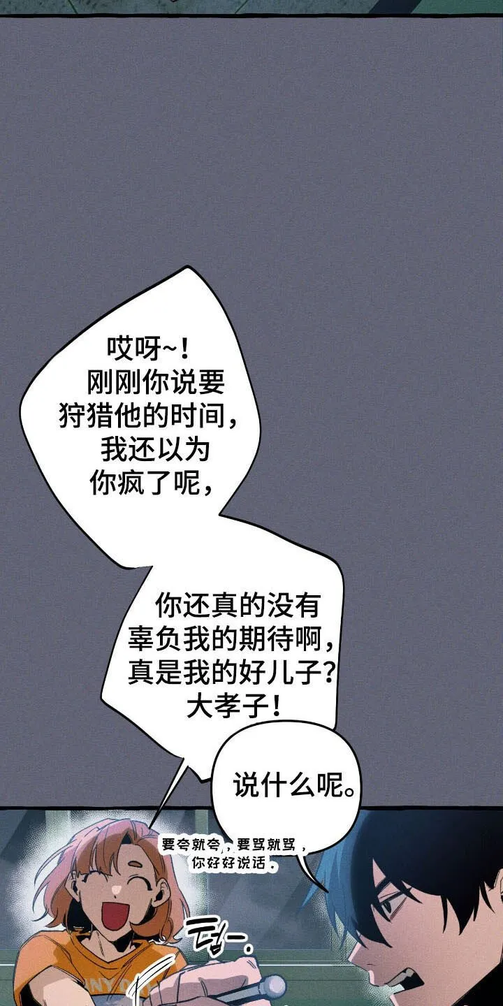 第52章：找到了 第3页