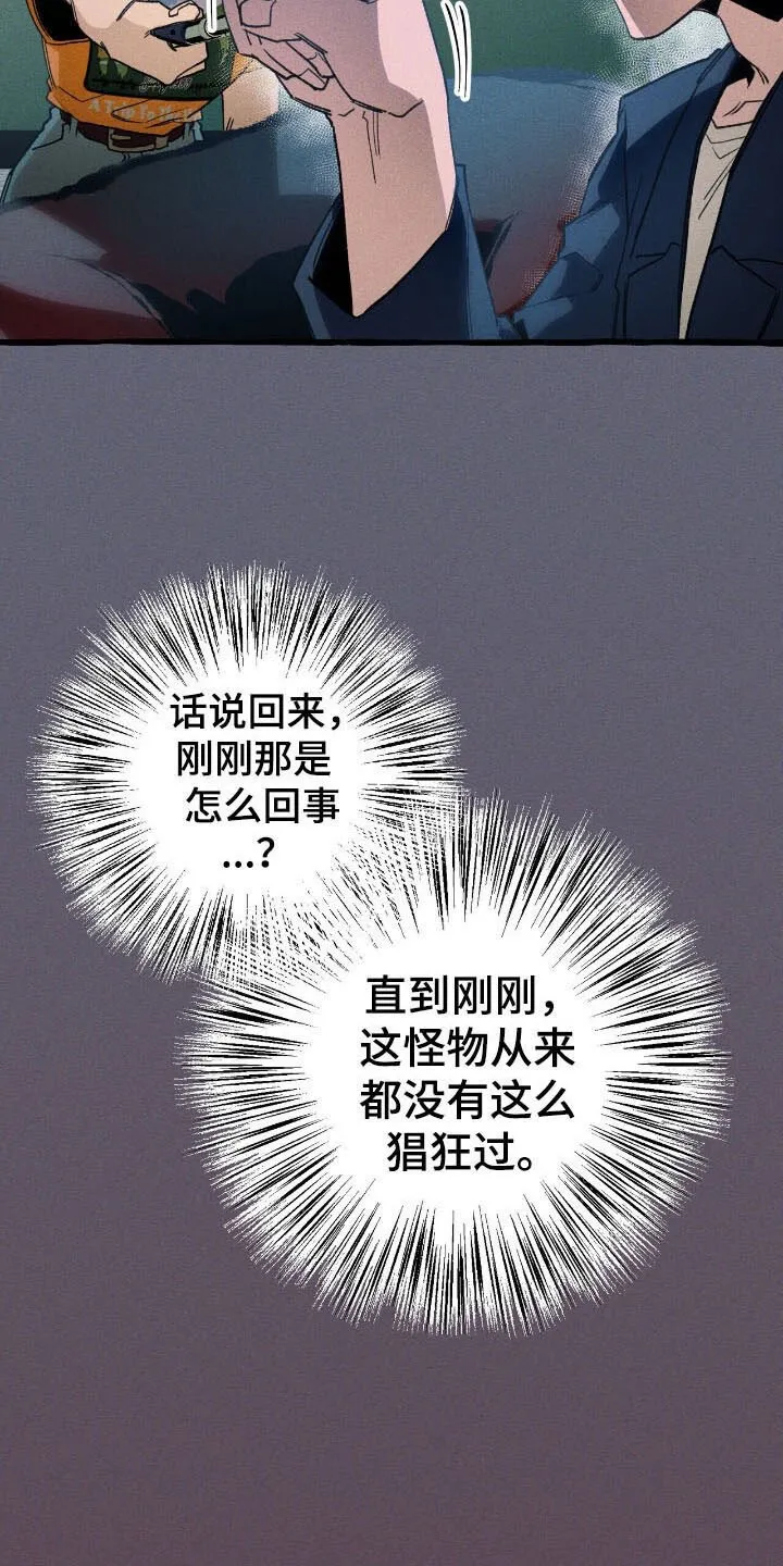 第52章：找到了 第4页