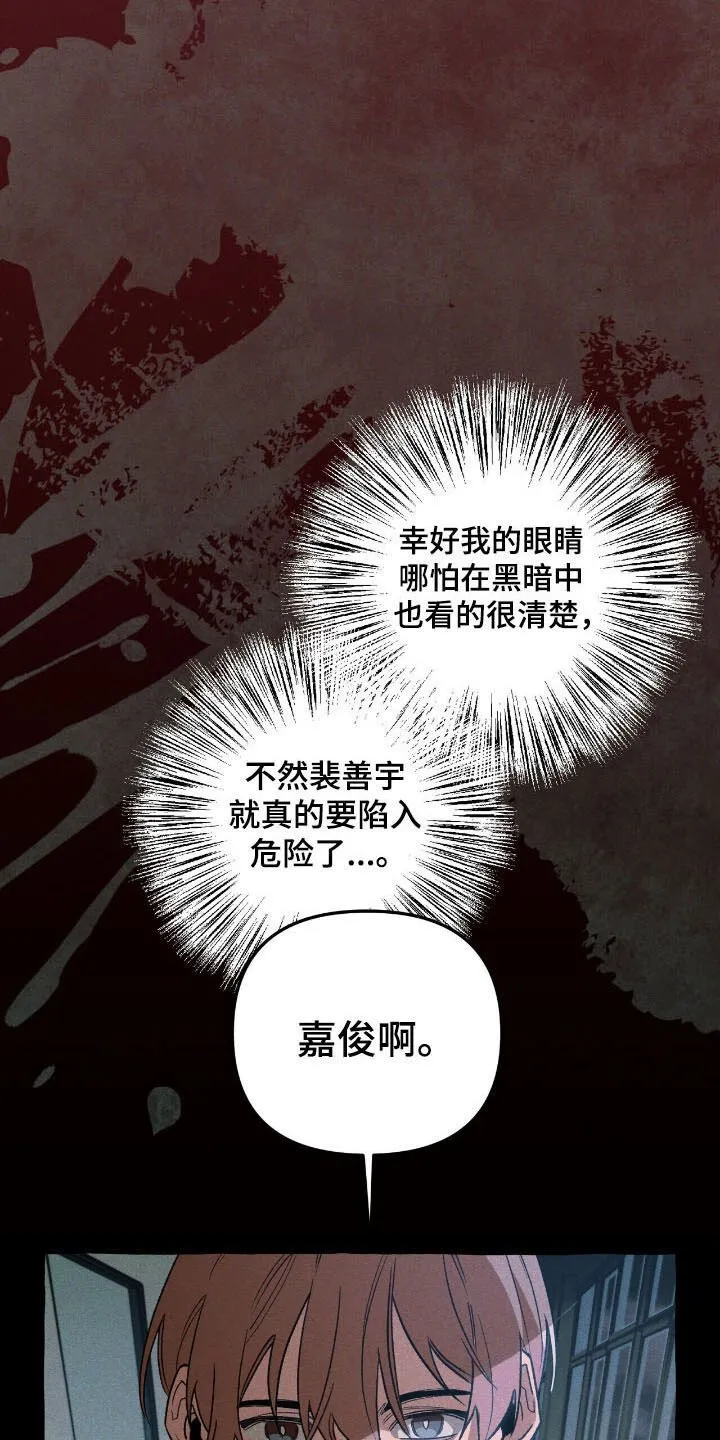第52章：找到了 第6页