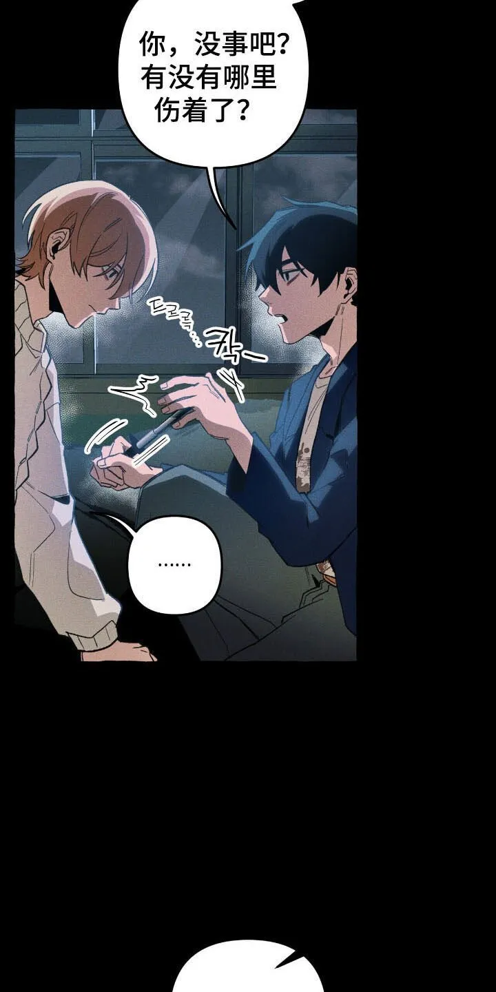 第52章：找到了 第8页