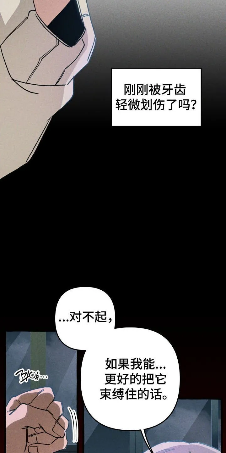 第52章：找到了 第11页