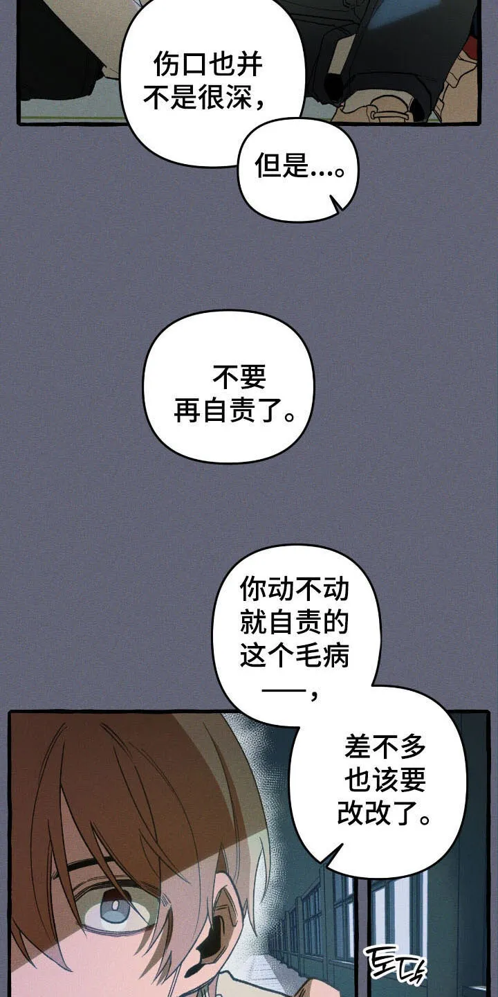 第52章：找到了 第14页