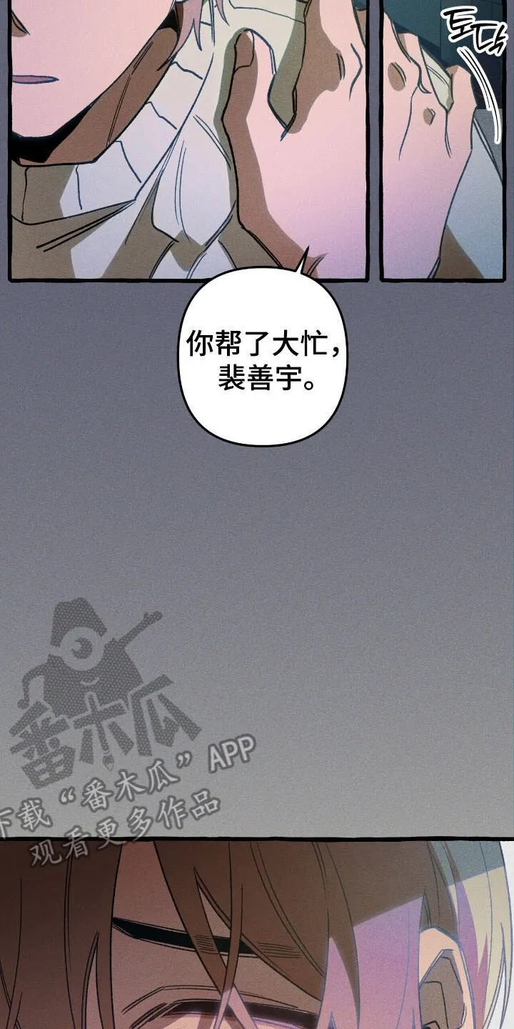 第52章：找到了 第15页