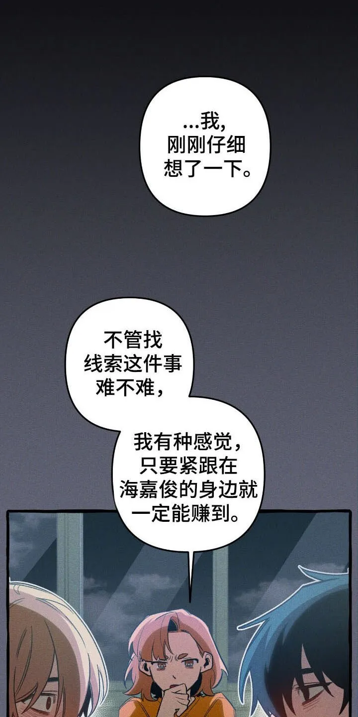 第52章：找到了 第17页