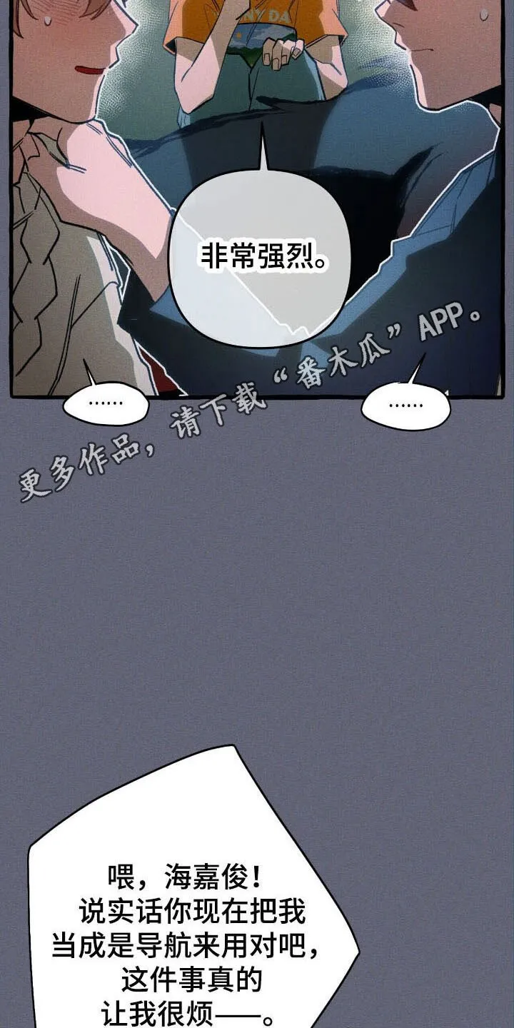 第52章：找到了 第18页